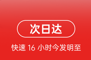 广元盘龙航空空运航空货运 航空货运